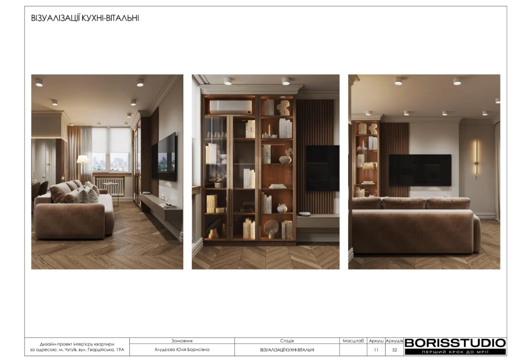 Чугуєв+альбом+26+11+2025 11