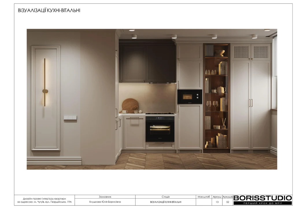 Чугуєв+альбом+26+11+2025 13