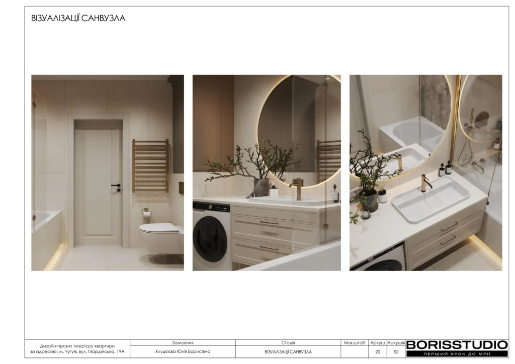 Чугуєв+альбом+26+11+2025 20