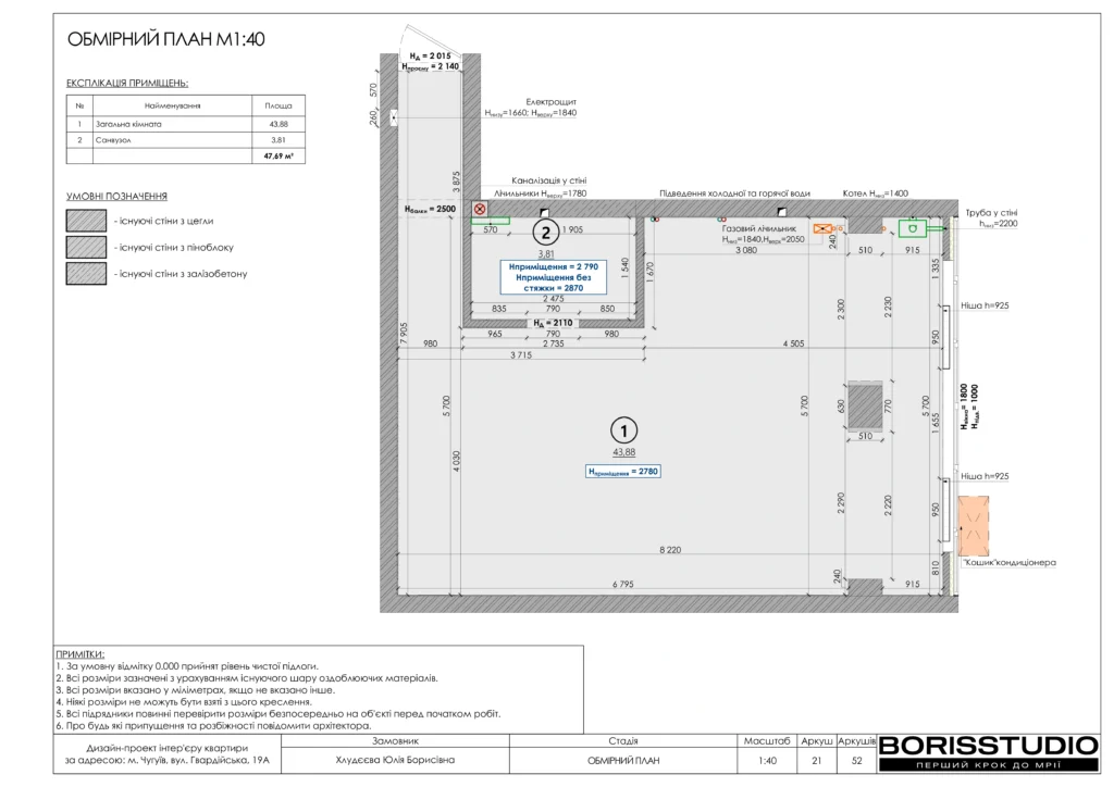 Чугуєв+альбом+26+11+2025 21