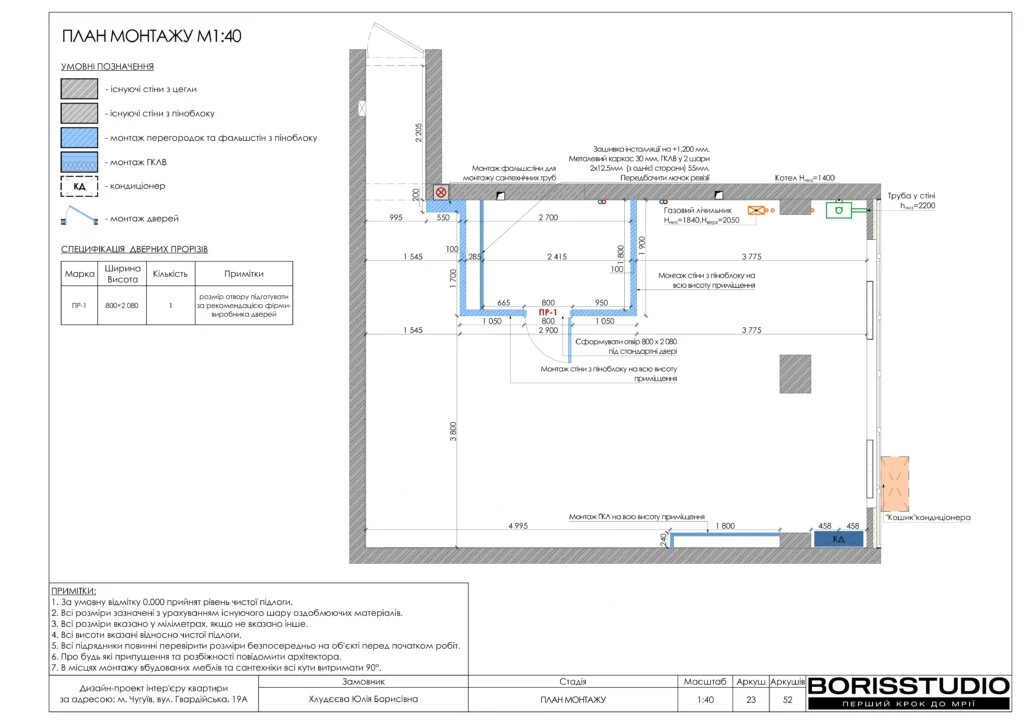 Чугуєв+альбом+26+11+2025 23