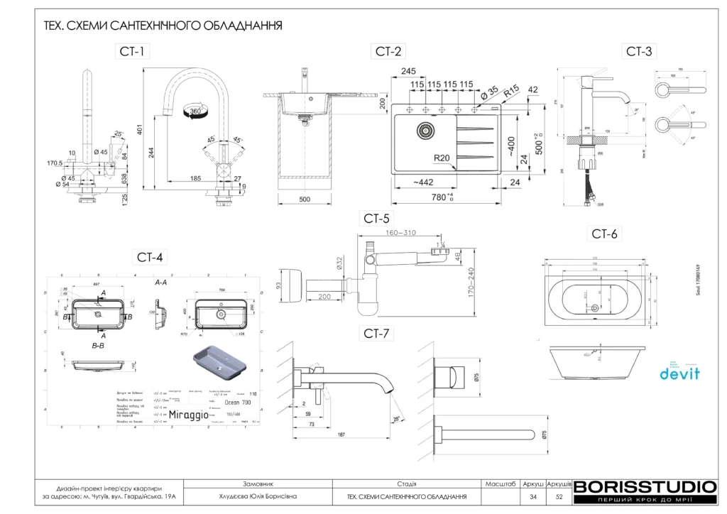 Чугуєв+альбом+26+11+2025 34