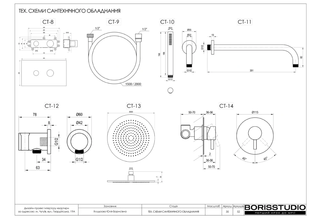 Чугуєв+альбом+26+11+2025 35