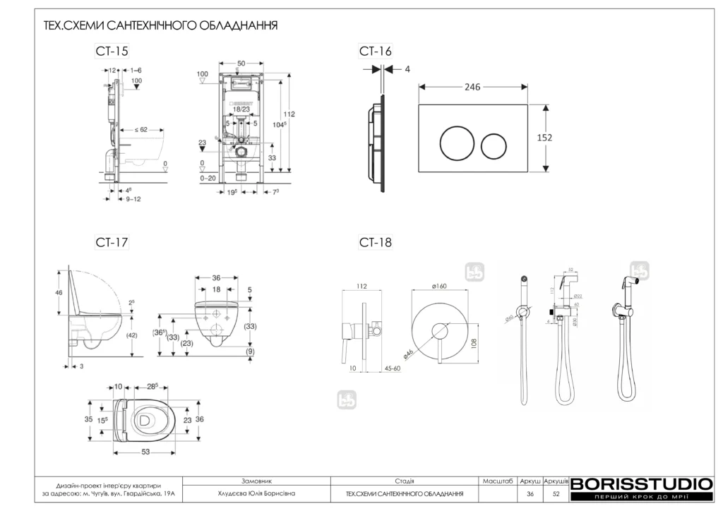 Чугуєв+альбом+26+11+2025 36