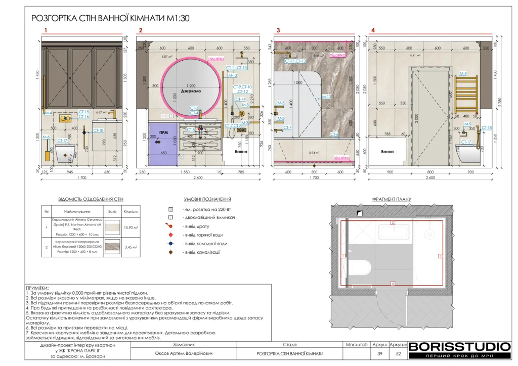Чугуєв+альбом+26+11+2025 39