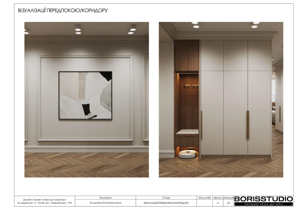 Чугуєв+альбом+26+11+2025 4