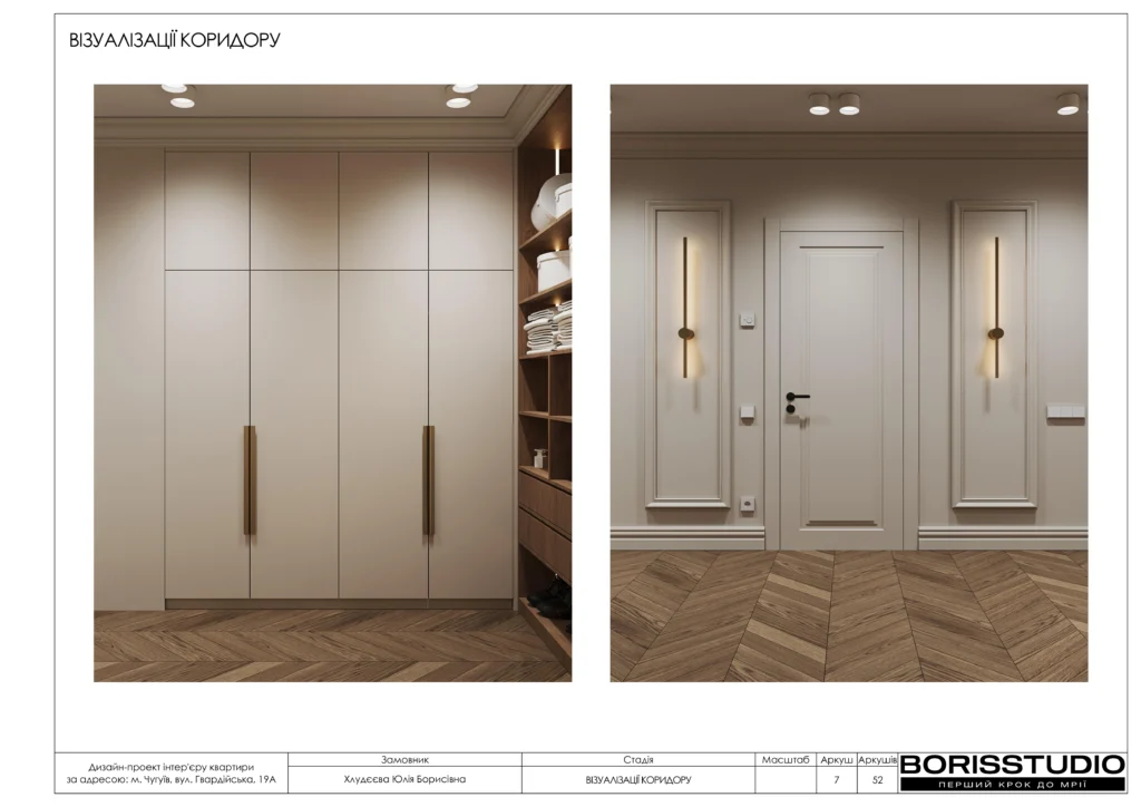 Чугуєв+альбом+26+11+2025 7