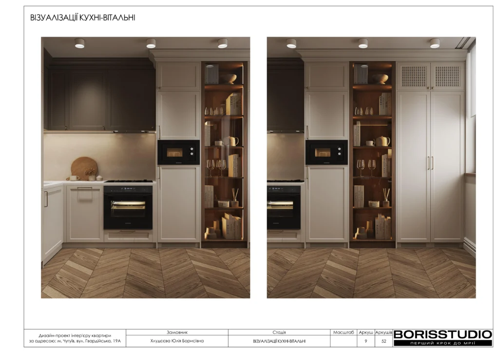 Чугуєв+альбом+26+11+2025 9