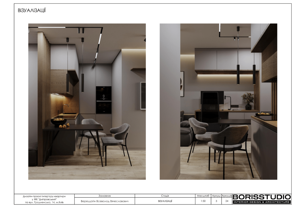 Дніпровський рп 04