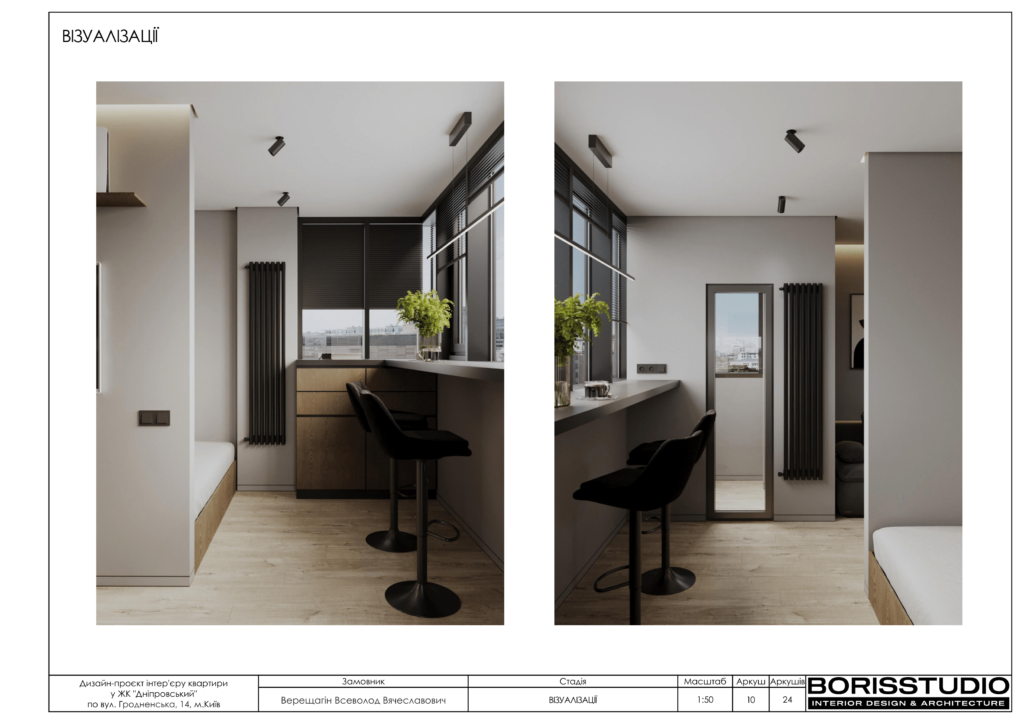 Дніпровський рп 11