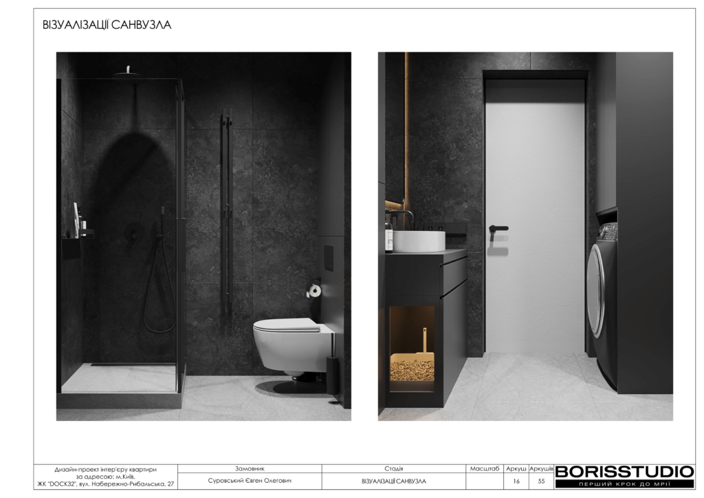 !dock32 альбом 19 07 2024 17