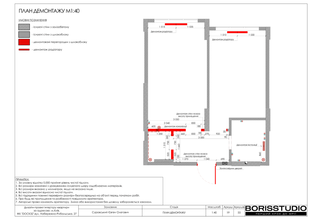 !dock32 альбом 19 07 2024 20