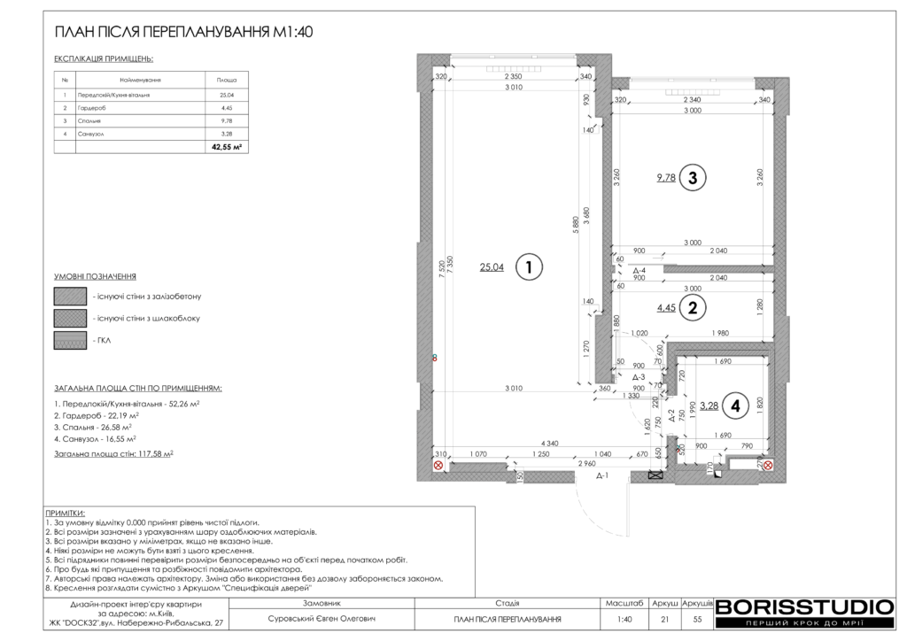 !dock32 альбом 19 07 2024 22