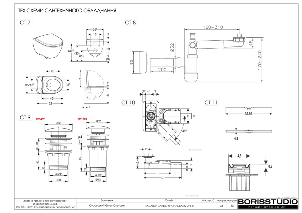 !dock32 альбом 19 07 2024 34