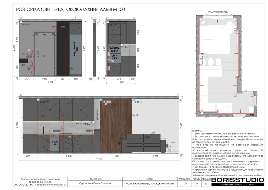 !dock32 альбом 19 07 2024 35
