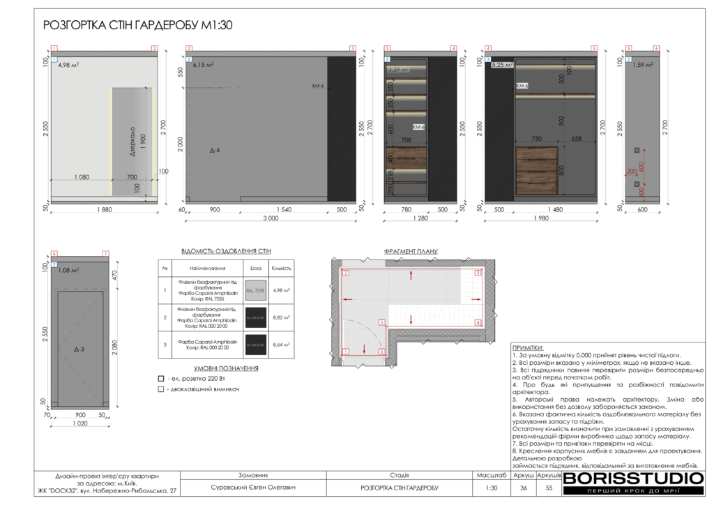 !dock32 альбом 19 07 2024 37