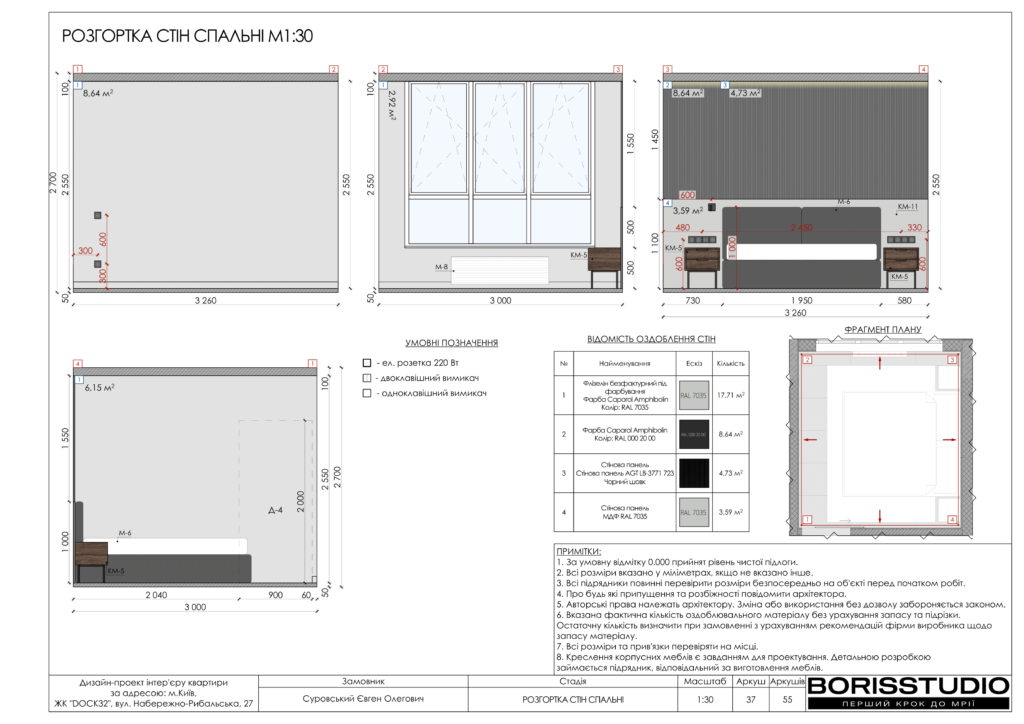 !dock32 альбом 19 07 2024 38
