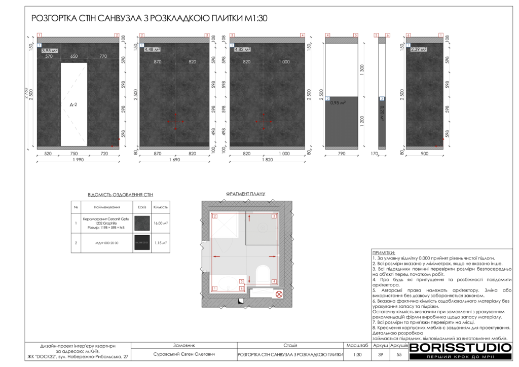 !dock32 альбом 19 07 2024 40