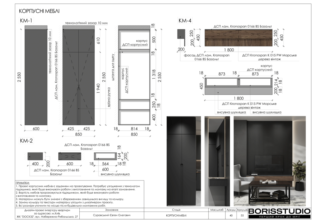 !dock32 альбом 19 07 2024 41