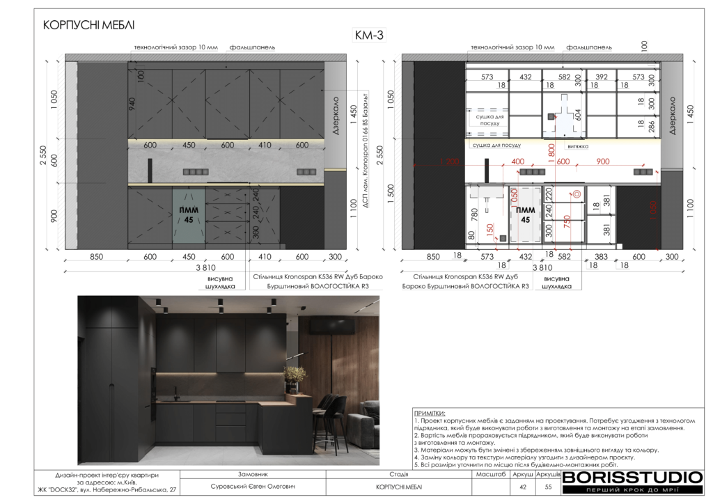 !dock32 альбом 19 07 2024 43