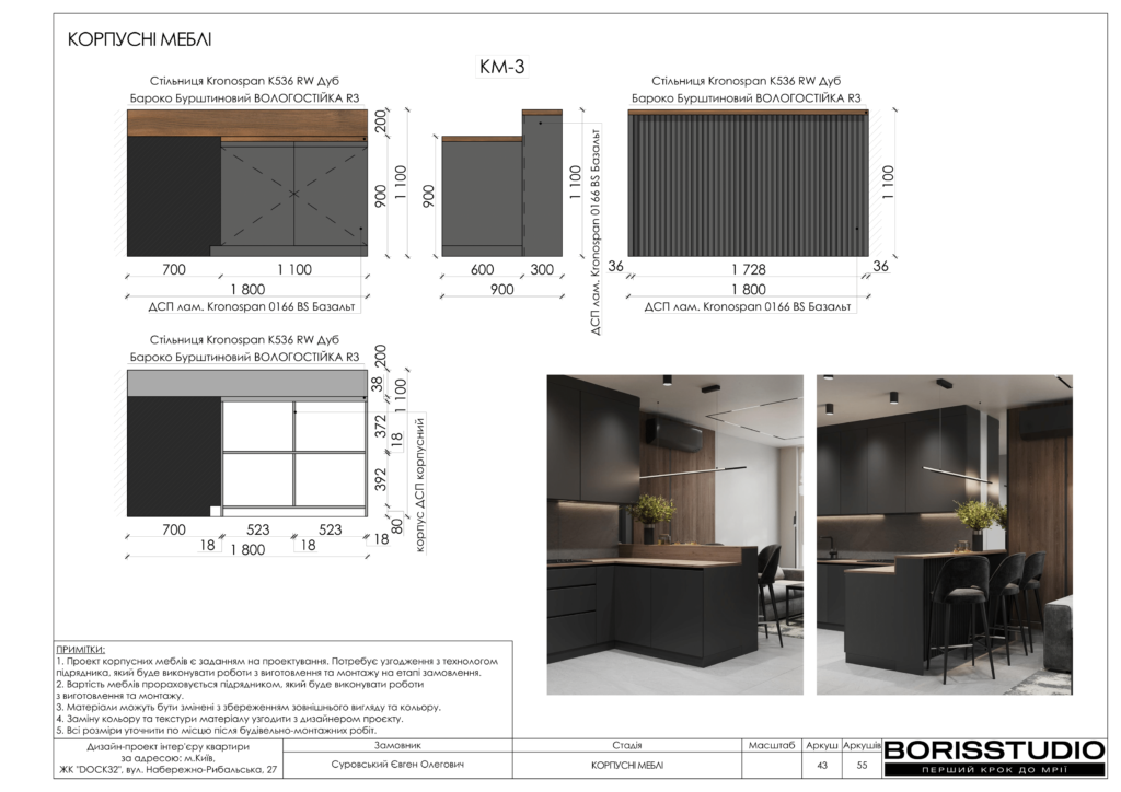 !dock32 альбом 19 07 2024 44