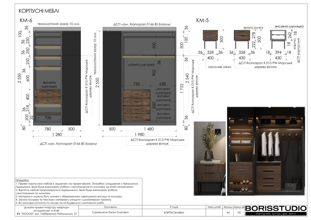 !dock32 альбом 19 07 2024 45
