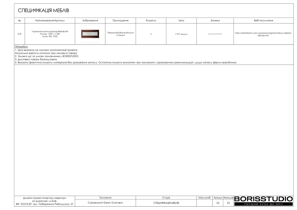 !dock32 альбом 19 07 2024 54