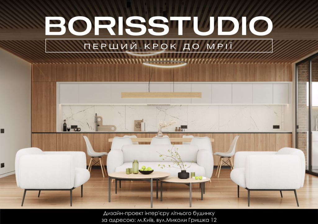 Деснянскиий літній будиночок альбом 13.02.2025 01