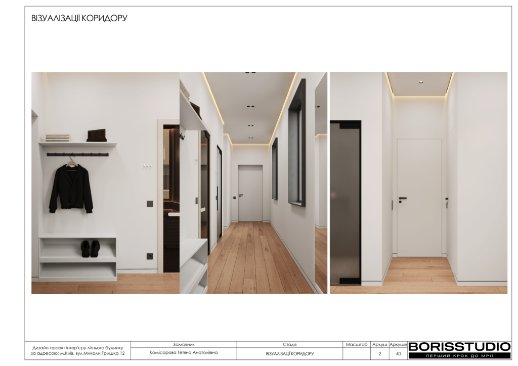 Деснянскиий літній будиночок альбом 13.02.2025 03