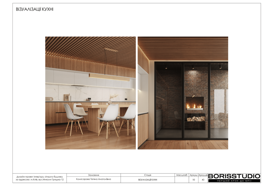 Деснянскиий літній будиночок альбом 13.02.2025 11