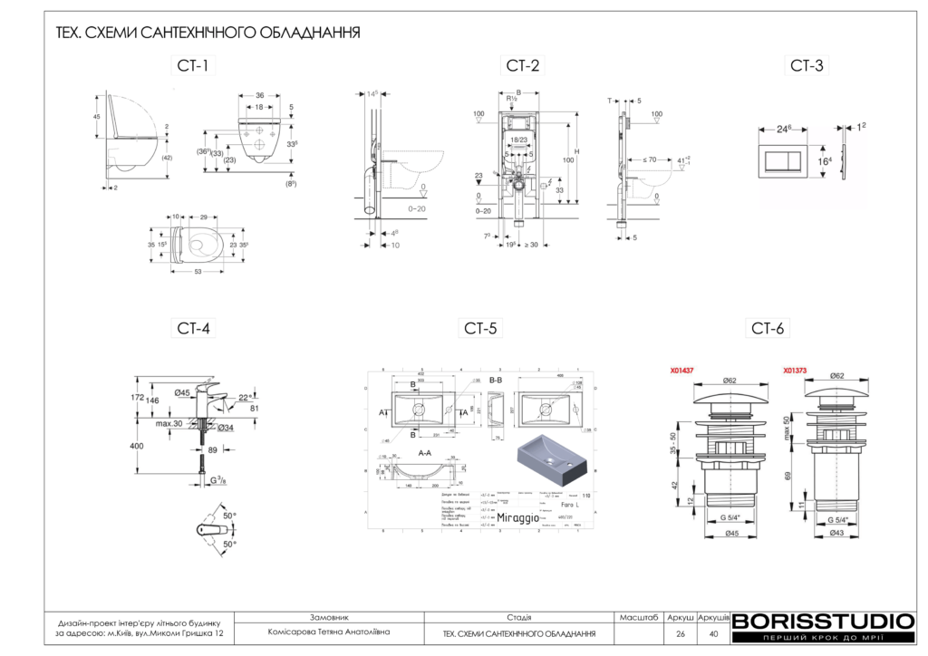 Деснянскиий літній будиночок альбом 13.02.2025 27