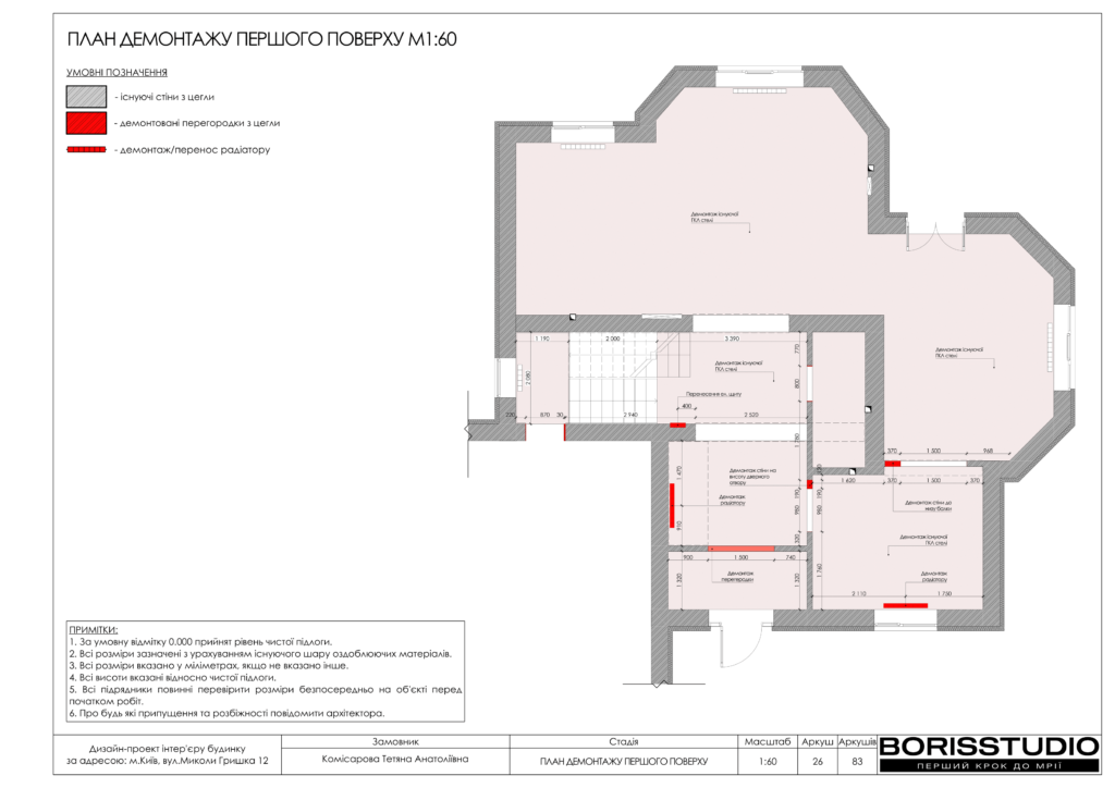 Деснянский альбом 31.01.25  чертежи 03