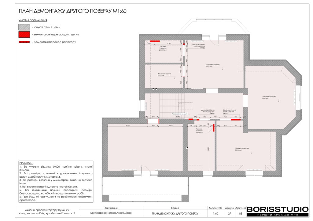 Деснянский альбом 31.01.25  чертежи 04