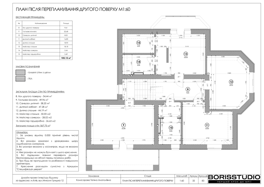 Деснянский альбом 31.01.25  чертежи 09