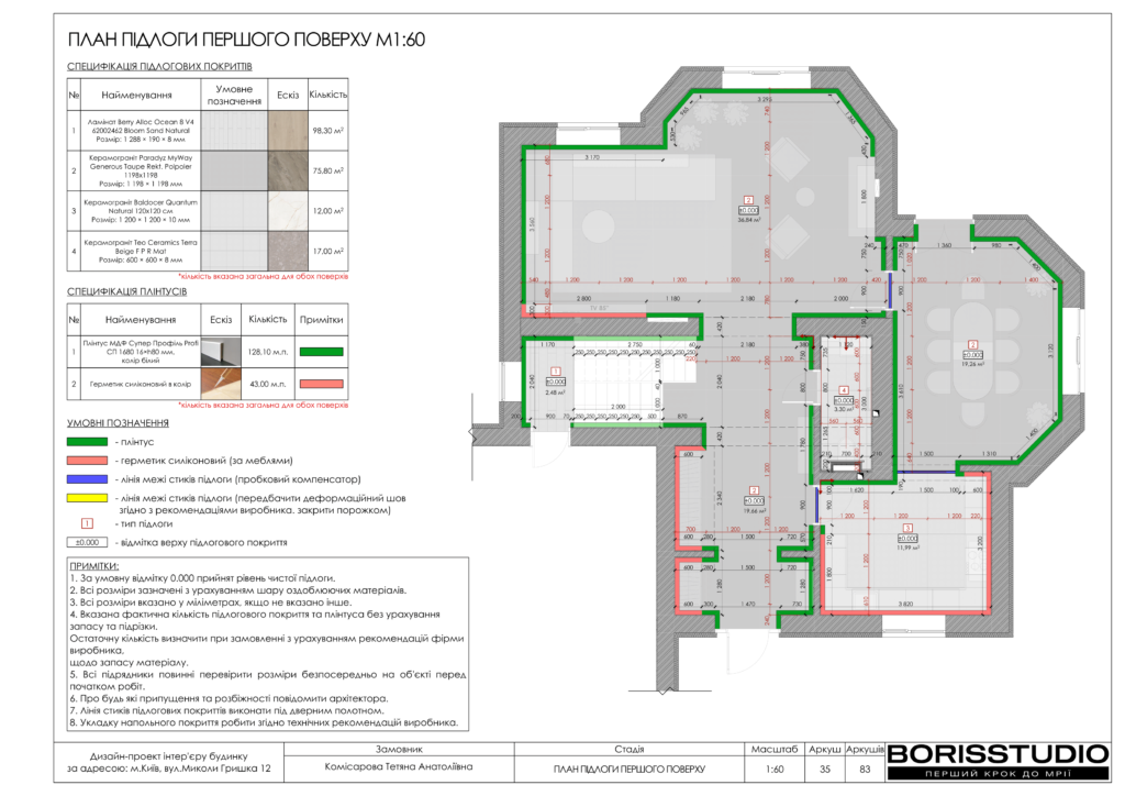 Деснянский альбом 31.01.25  чертежи 12