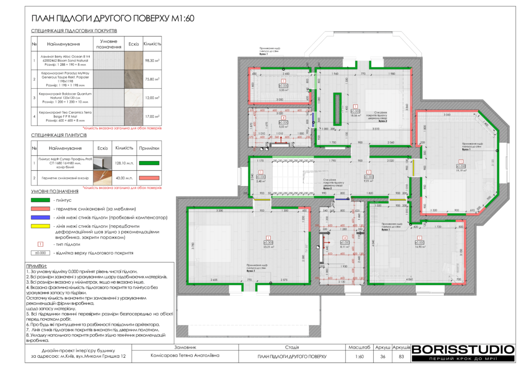 Деснянский альбом 31.01.25  чертежи 13