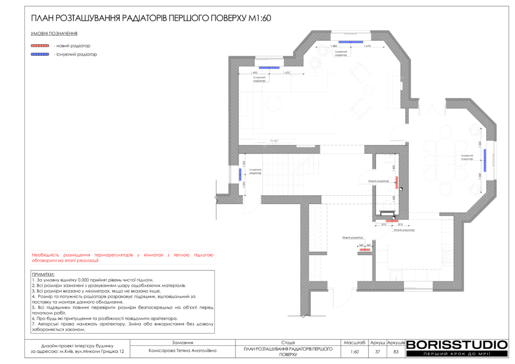 Деснянский альбом 31.01.25  чертежи 14