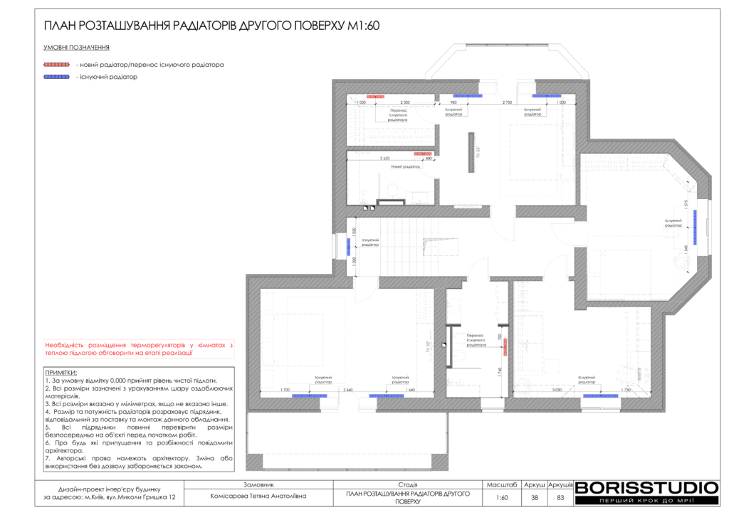 Деснянский альбом 31.01.25  чертежи 15