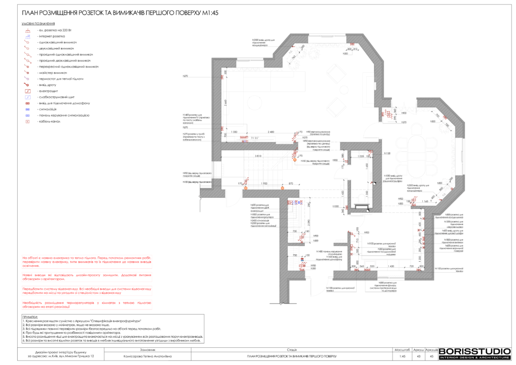 Деснянский альбом 31.01.25  чертежи 20