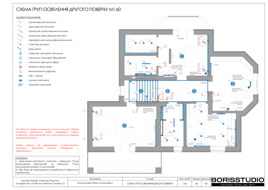 Деснянский альбом 31.01.25  чертежи 23