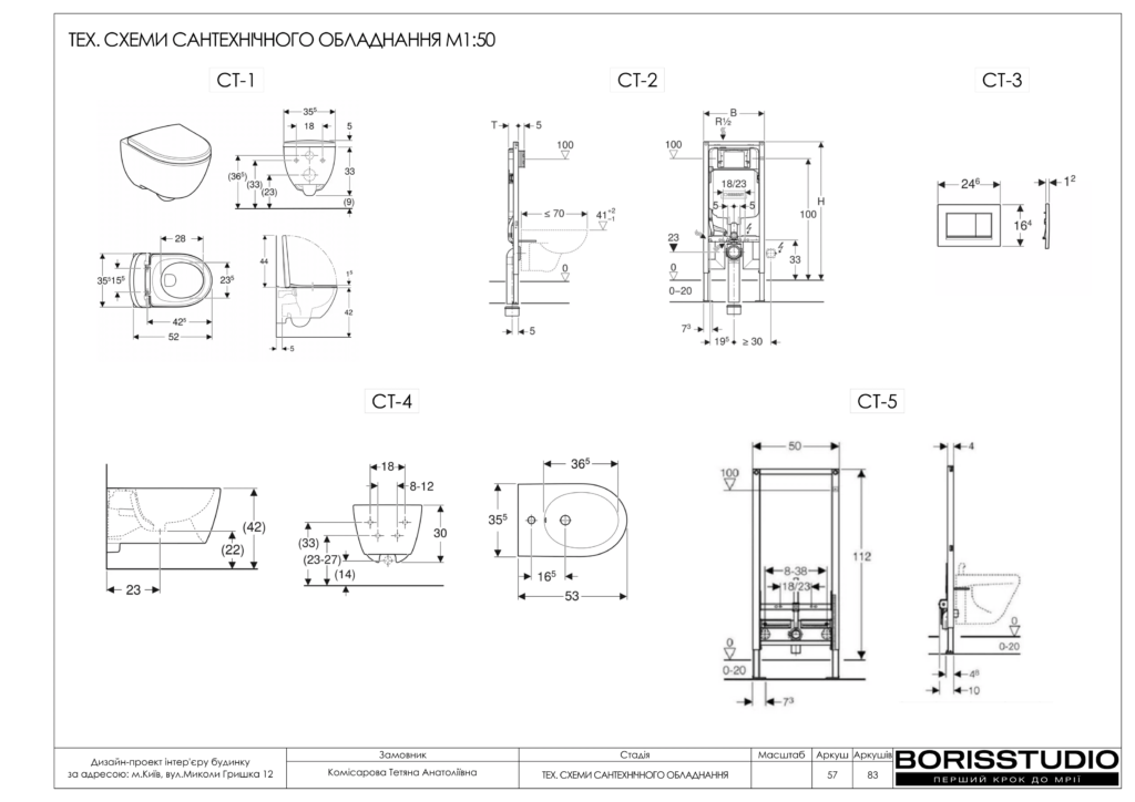 Деснянский альбом 31.01.25  чертежи 34
