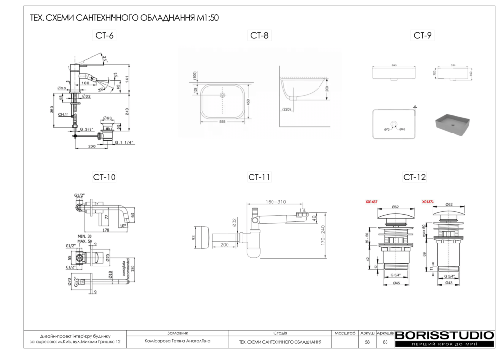 Деснянский альбом 31.01.25  чертежи 35