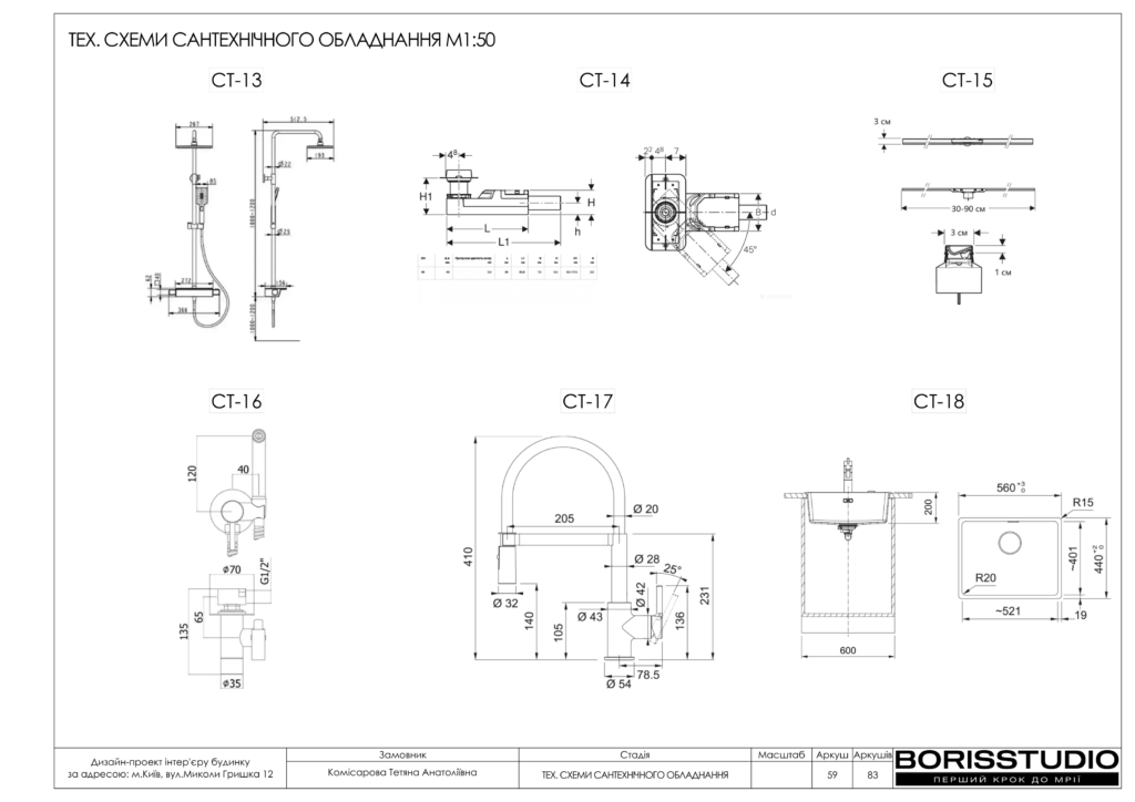 Деснянский альбом 31.01.25  чертежи 36