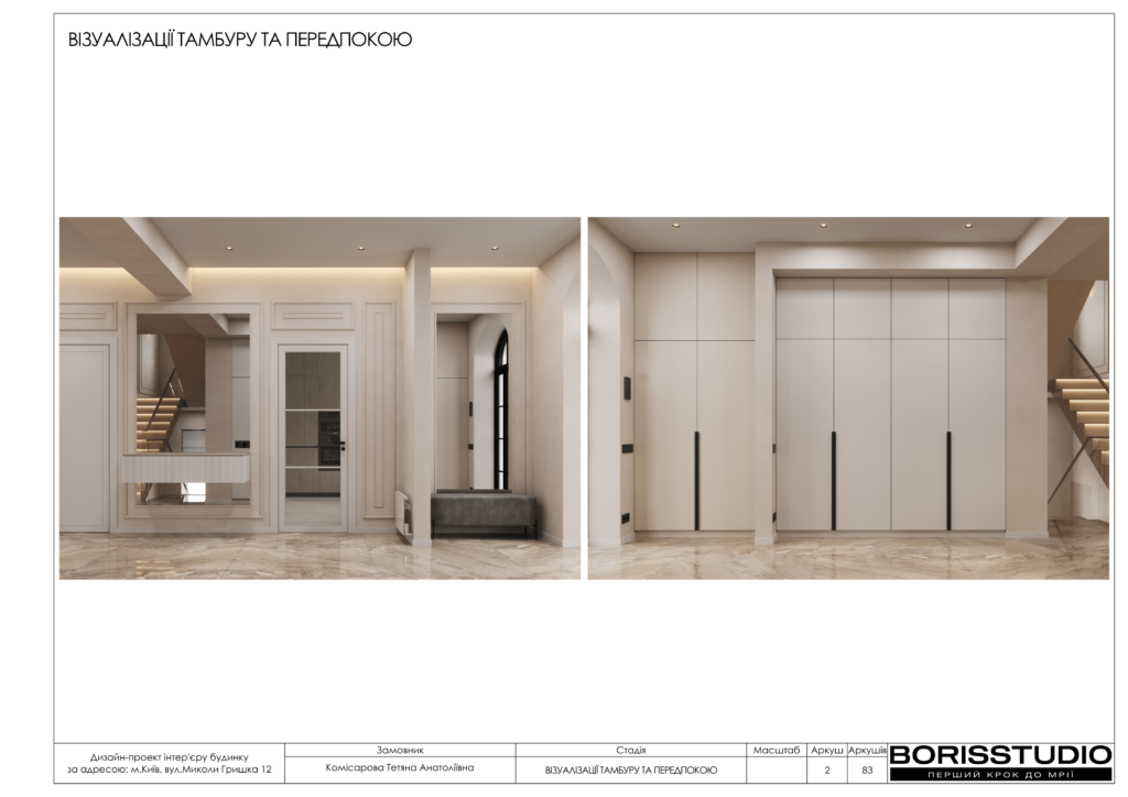 Деснянский альбом 31.01.25 визуализации 1 12 03