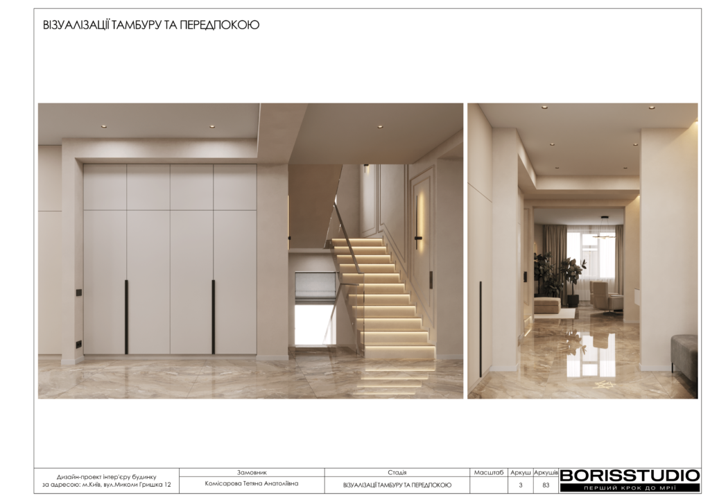 Деснянский альбом 31.01.25 визуализации 1 12 04