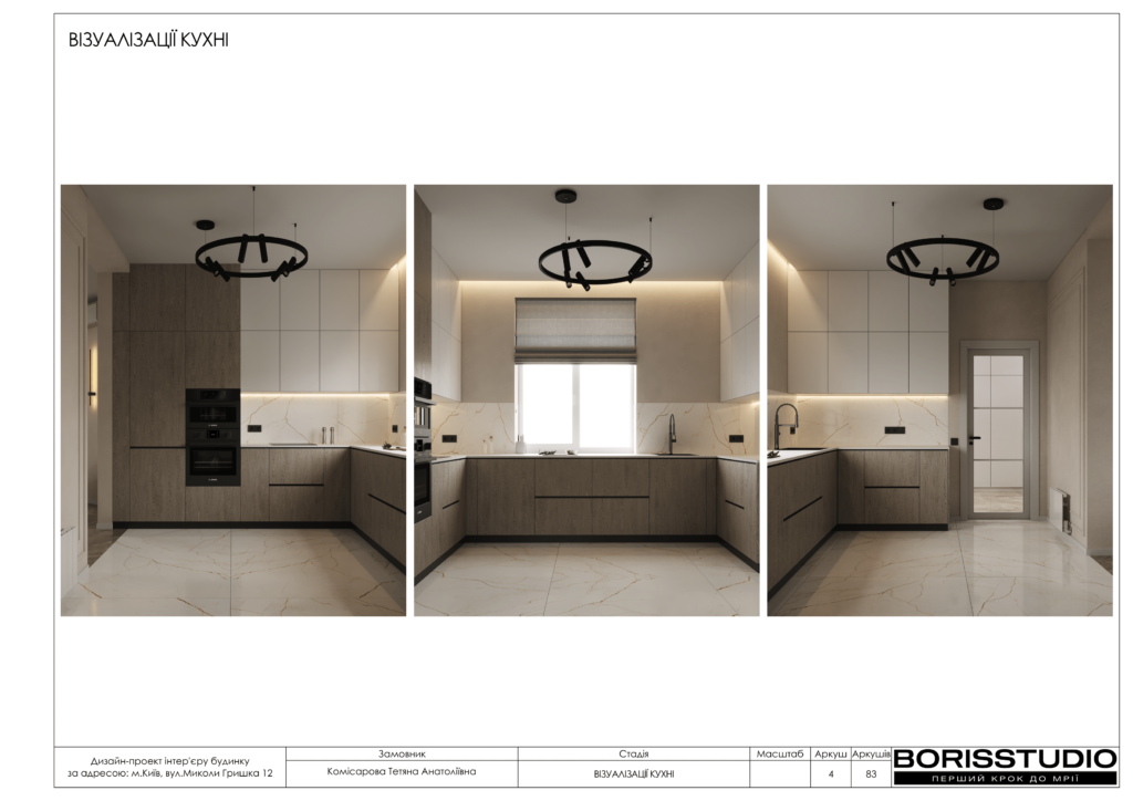 Деснянский альбом 31.01.25 визуализации 1 12 05
