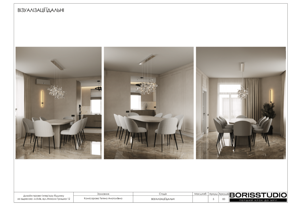 Деснянский альбом 31.01.25 визуализации 1 12 06