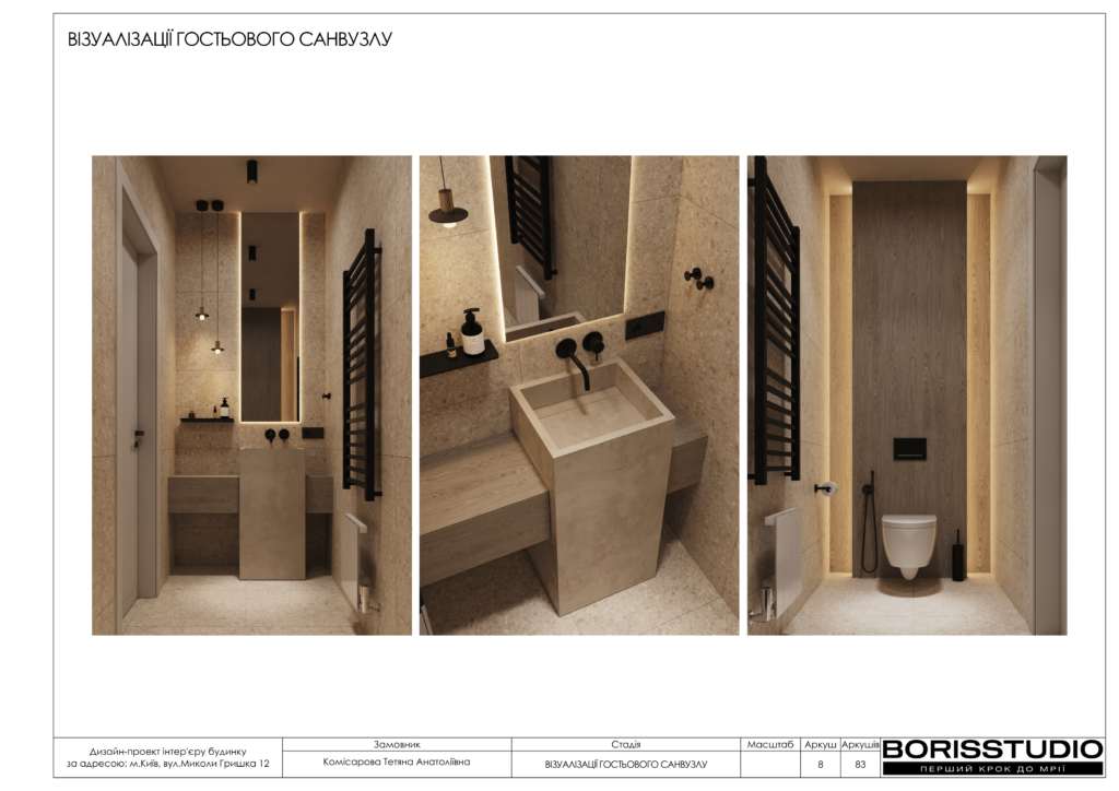 Деснянский альбом 31.01.25 визуализации 1 12 09