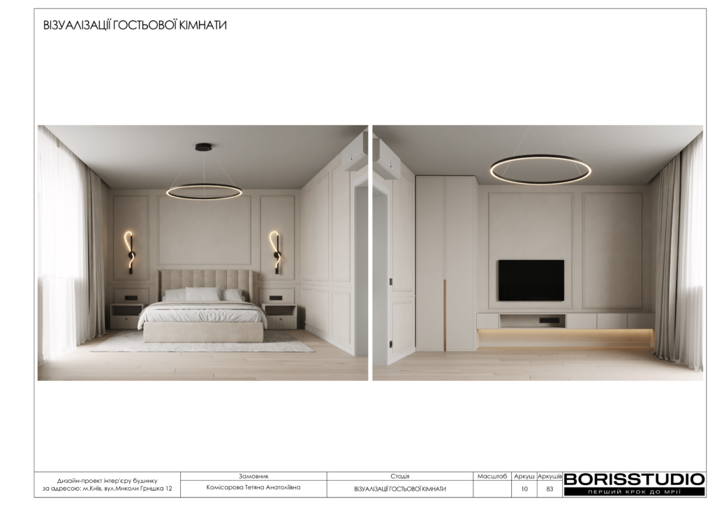 Деснянский альбом 31.01.25 визуализации 1 12 11