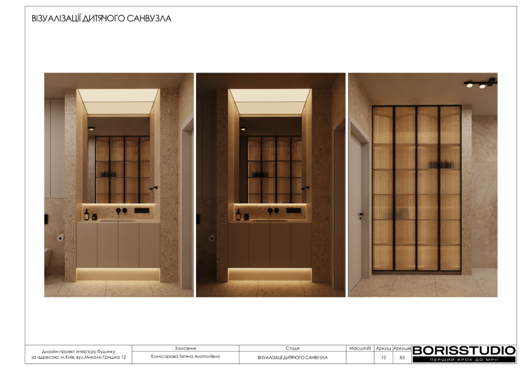 Деснянский альбом 31.01.25 визуализации 13 24 01